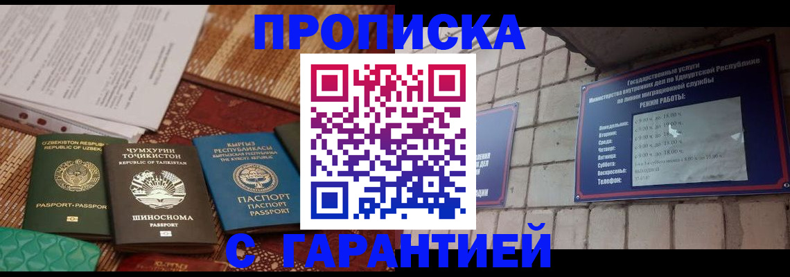 временная регистрация законно в Тетюшах
