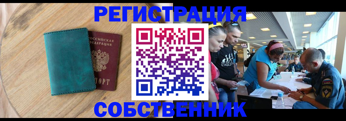 миграционный учет в Тетюшах