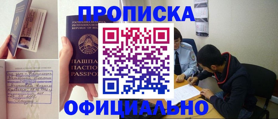 временная регистрация для всех в Тетюшах