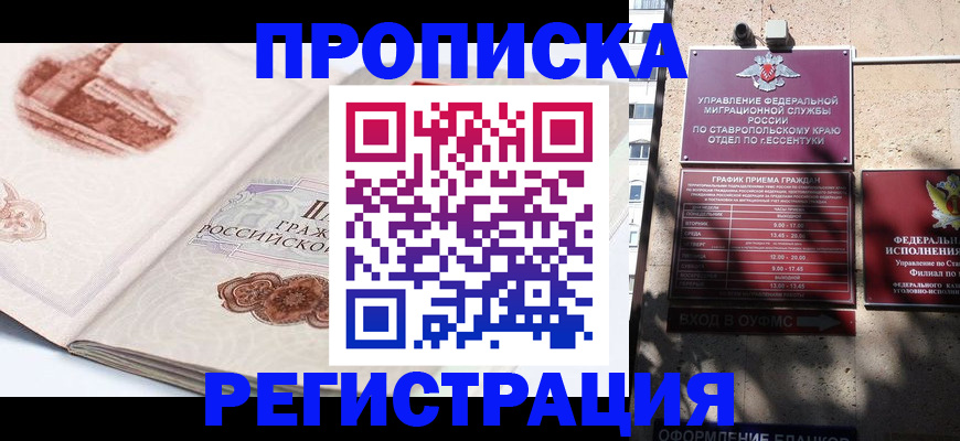 прописка в квартире в Тетюшах