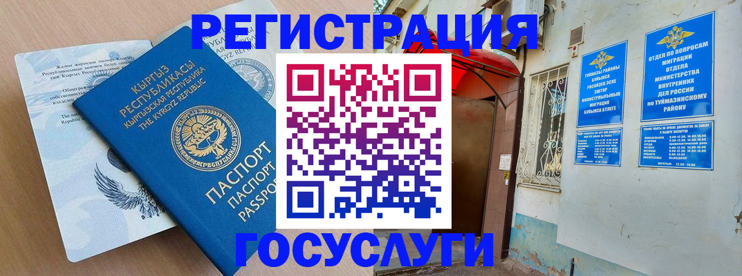временная регистрация поиск в Тетюшах